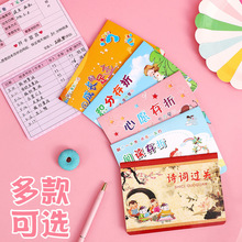 存折存折读书笔记阅读心愿小学生奖励积分卡用品幼儿园记录用儿童