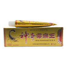 宝堃藏王五毒膏皮肤外用神奇草本止痒抑菌软膏江西生物20支包邮