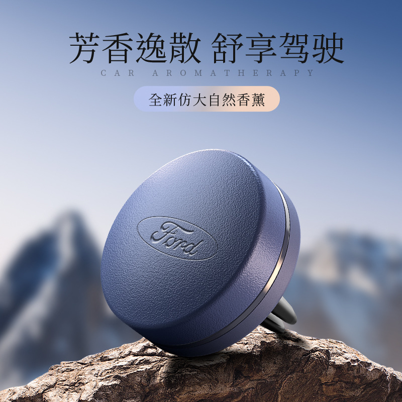 汽车香薰大牌平替小羊皮香薰适用福特领睿锐界出风口小巧可爱挂件