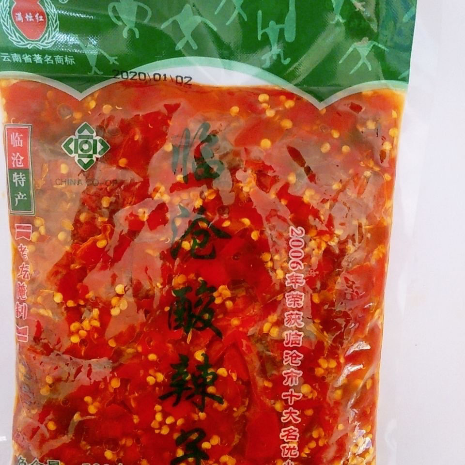 包邮云南临沧糟辣子酸辣椒剁辣子火锅干锅底料剁椒鱼头炒菜调料