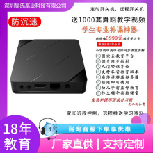 防沉迷家长远控电视机顶盒网络播放器专业教育机顶盒幼小初高中