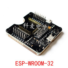 ESP32测试板，小批量烧录夹具，FOR ESP-WROOM-32模块