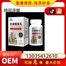 药食同源人参桑葚黑芝麻源头厂家支持大批量拿货代加工定/制