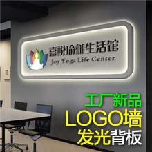 公司企业logo牌背景墙发光背板底板垫板亚克力水晶字定做定制前台