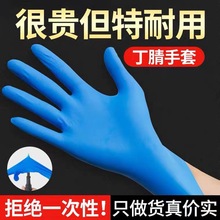 一次性丁晴手套麻面防酸碱食品医疗检查级贴手耐磨蓝橡胶手套工厂