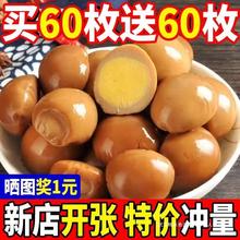 【买60送60枚】鹌鹑蛋无壳卤蛋五香盐焗多口味即食儿童早餐零食独