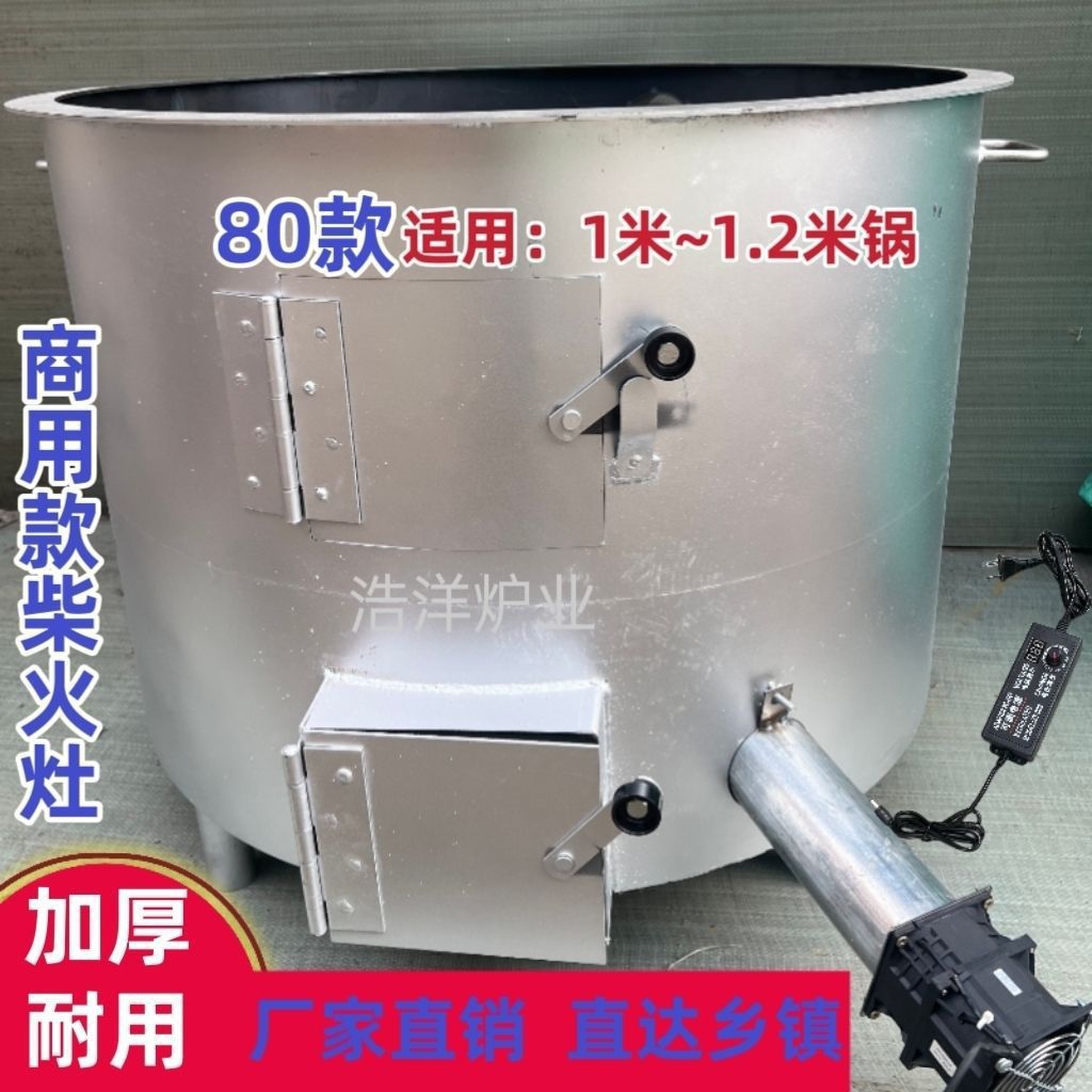 省柴柴火灶加厚商用炉灶柴火柴火炉新款无烟节能猛火特大号款内胆