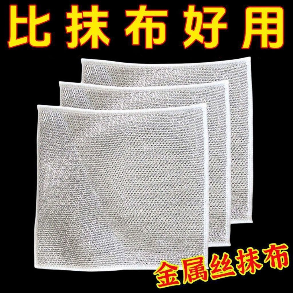 single double-sided silver wire rag household replacement steel wire ball dishcloth kitchen stove steel wire oil-free cleaning cloth