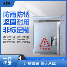 不锈钢防雨箱工程家用户外配电箱室外控制箱防水箱监控设备箱包邮