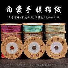 藏式手搓棉线佛珠文玩手串菩提穿珠流苏彩色无弹力耐磨编织棉绳子