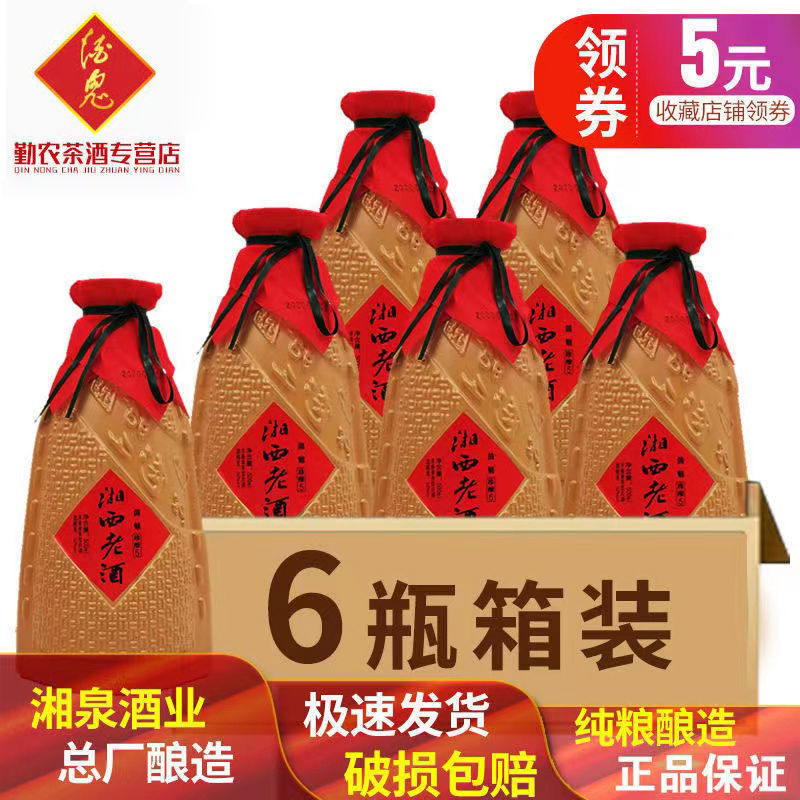湘泉酒业湘西老酒鼓魅52度500ml*6瓶纯粮白酒口粮酒珍酿5-阿里巴巴
