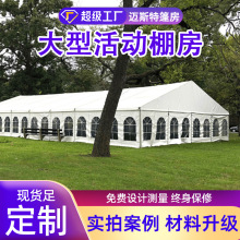 蓬房铝合金户外婚礼仓储抗风豪华酒店式大型活动展览婚礼庆典帐篷