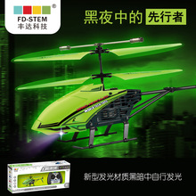 电动遥控飞机3.5通儿童红外线USB充电仿真直升机玩具新年高端奖品