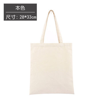 空白帆布包手提袋图案diy环保袋可印logo学生毕业季棉布袋单肩包