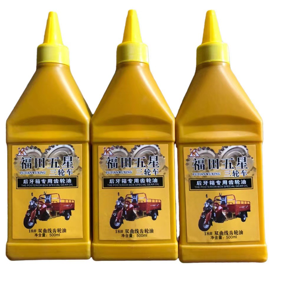 批发电动三轮车齿轮油 摩托车全合成齿轮油 福田五星后牙箱机油