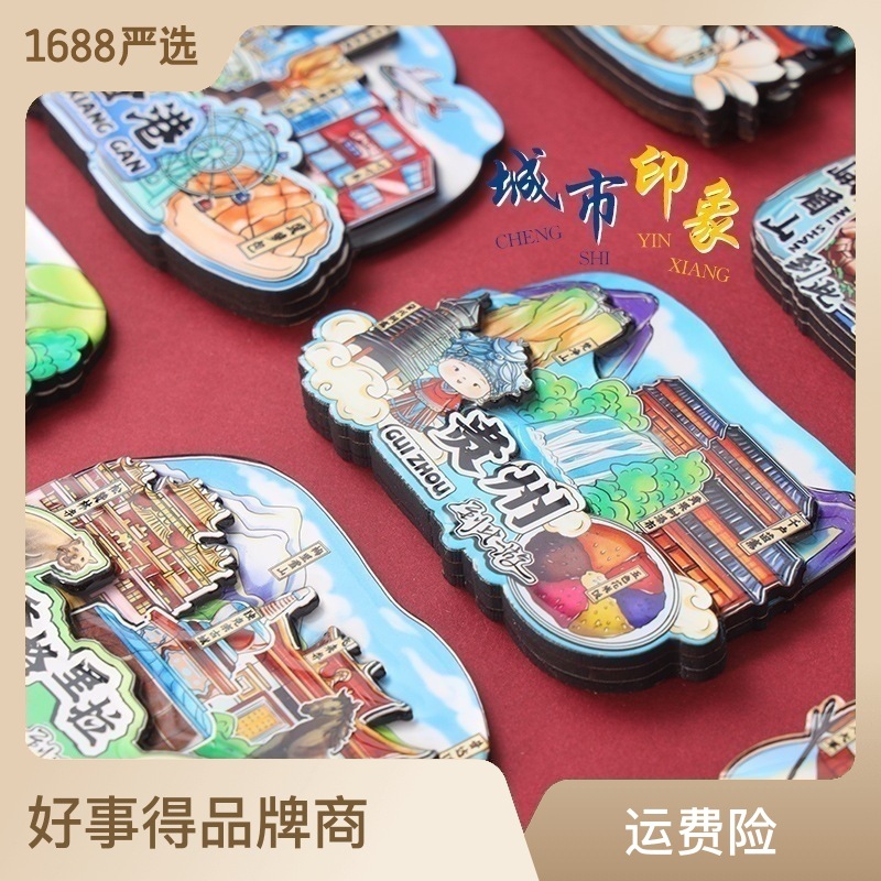 City Travel Refrigerator Sticker and Magnet Sticker Shanghai Beijing Chengdu Changsha Sanya Nanjing Xi'an Tourist Souvenirs Strictly Selected