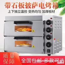 电烤箱商用双层披萨烤箱大容量私房烘焙披萨炉蛋糕面包比萨炉单层