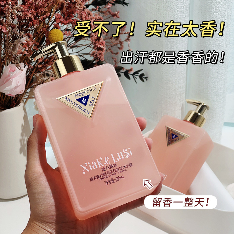 Shakrose Motest Self-Fragrance Shower Gel Bath Wash Perfume Style Lasting Fragrance Body Female Bath