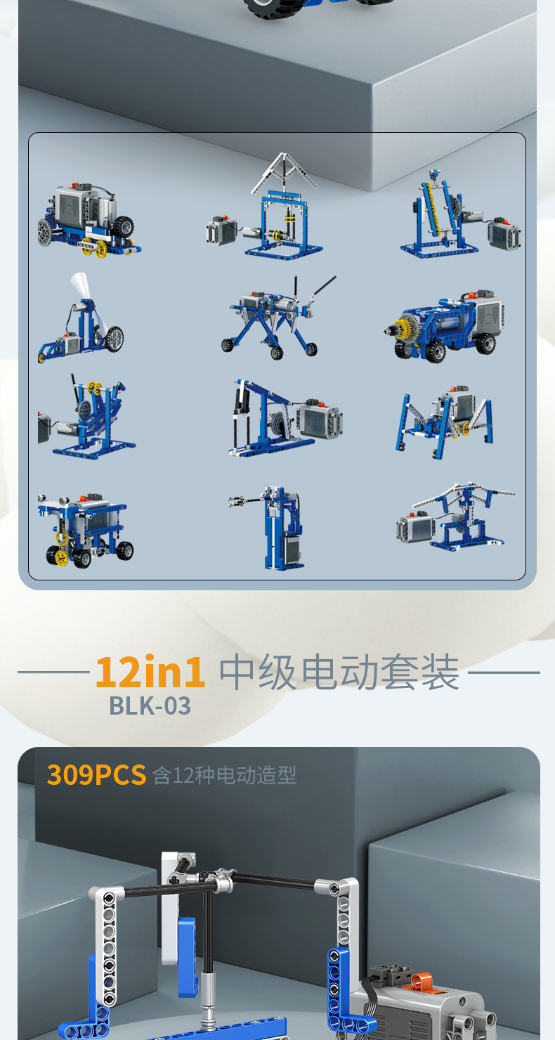 stem机械套装科学动力组培训机构科技教具兼容乐高科技件积木玩具
