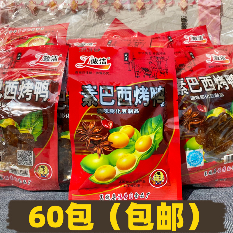 政洁素巴西烤鸭辣条60包一份包邮大豆制品素肉甜辣条休闲零食批发