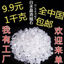 天然白水晶消磁石碎石原石摆件水晶枕头御守盐多肉铺盆面鱼缸铺底