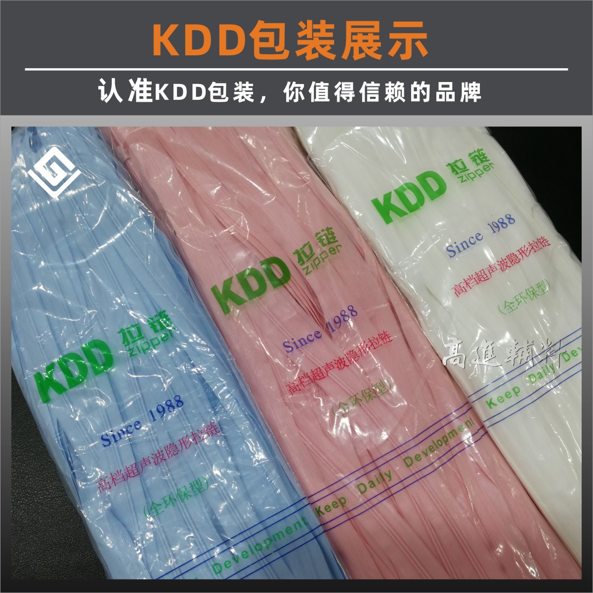 隐形拉链 蕾丝网边拉锁 kdd品牌抱枕裙裤隐形拉锁 25cm至60厘米