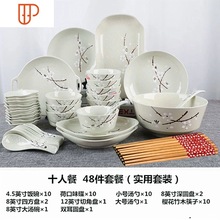 日式碗盘多人组合碗碟套装家用釉下彩陶瓷餐具套餐吃饭碗勺菜盘子