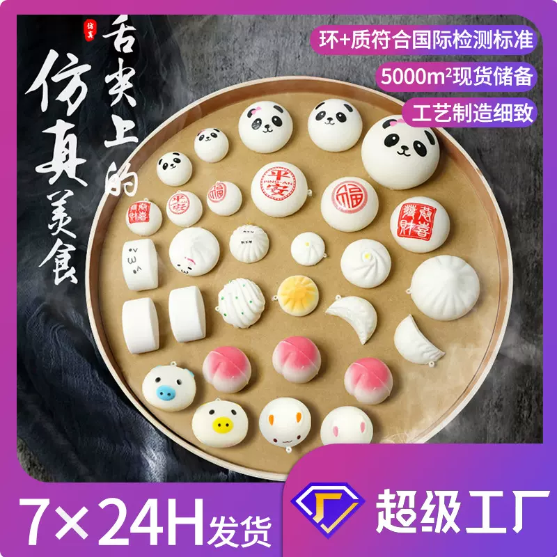 美食假食物模型过家家早教具仿真食品假包子模型馒头花卷面包饺子