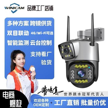 跨境户外摄像头双镜头室外无线超清远程连手机家用监控器高清夜视