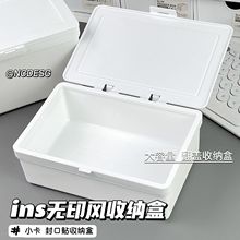 纯白翻盖无印风收纳盒 ins出卡手账素材封口贴防尘桌面文具整理盒