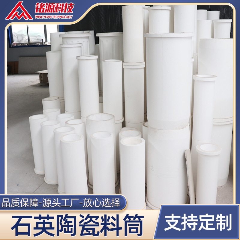 石英陶瓷料筒 刚玉莫来石锆33料筒窑炉用品 二氧化硅线石制品