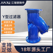 球墨铸铁过滤器管道法兰过滤器Y型过滤器精密全通径厂家供应