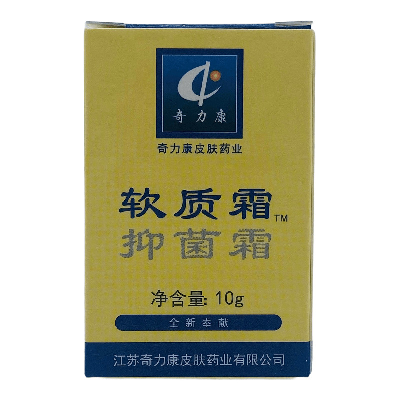 奇力康软质霜瓶装10g-阿里巴巴
