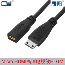 -177 手机平板DV Micro HDTV 母转迷你 Mini MI 公转接线20cm转接