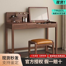 新中式实木梳妆台轻奢北欧黑胡桃木化翻盖妆桌简约现代卧室化妆台