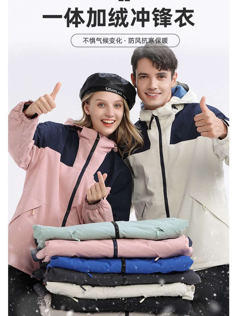 shell jacket custom logo single-layer fleece-lined waterproof mountaineering coat printing autumn and winter take-out rider work clothes custom
