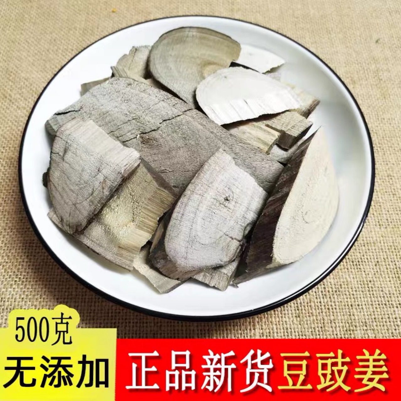 中药材野生 豆豉姜 山苍根 木姜子 满山香 毕澄 500克包邮-阿里巴巴