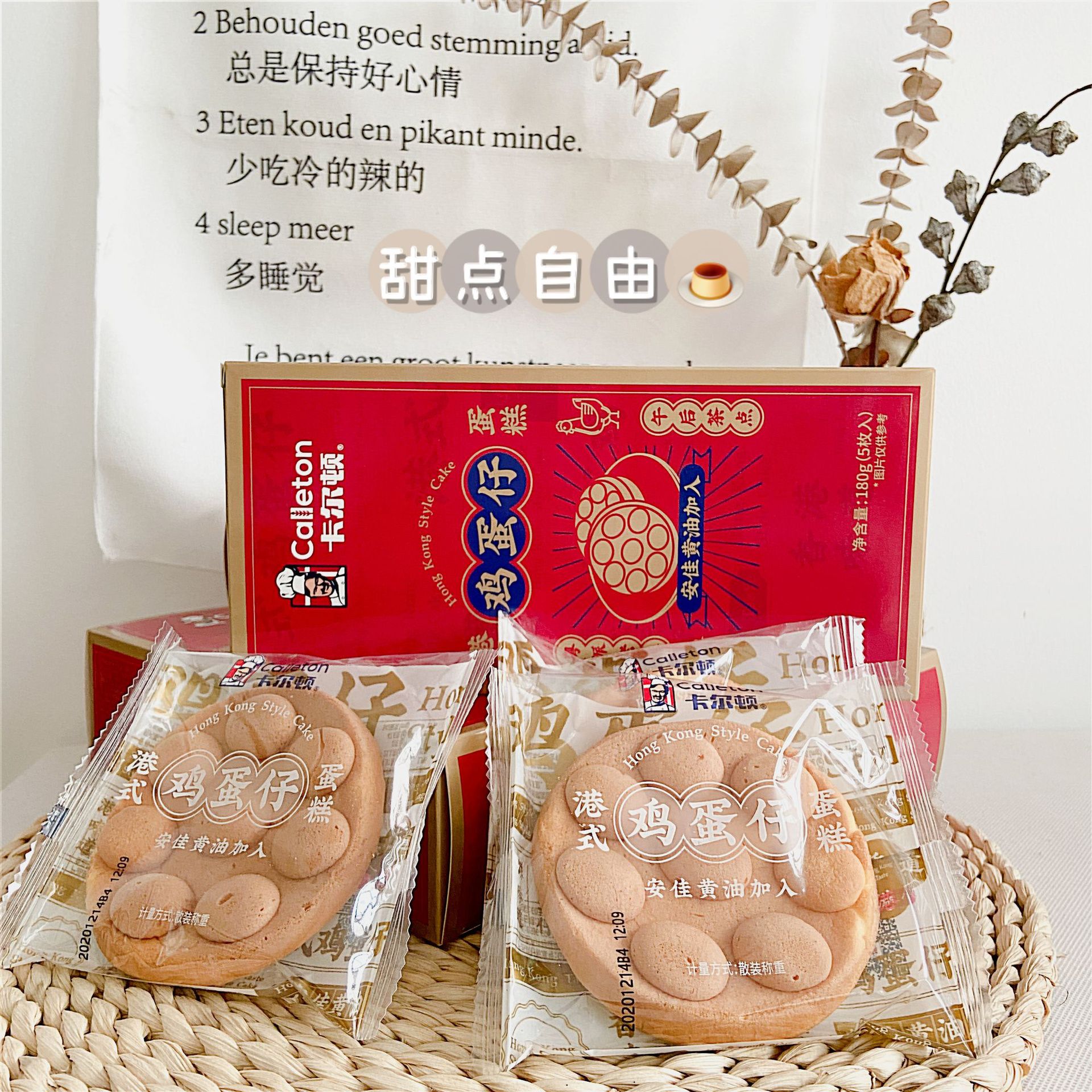 卡尔顿鸡蛋仔蛋糕港式糕点180g/盒5枚装网红休闲美食下午茶点