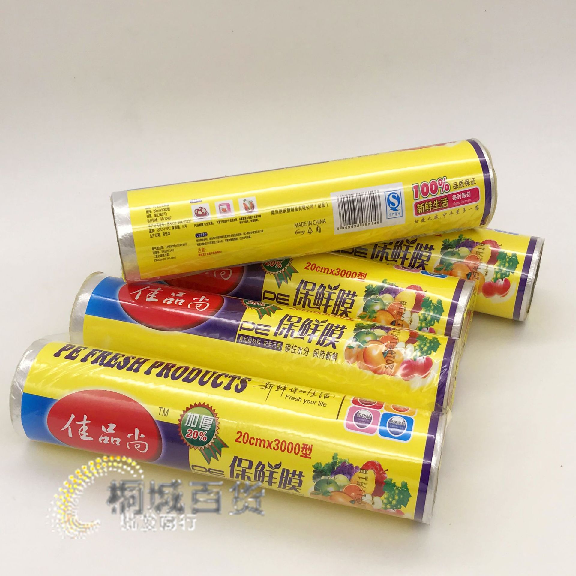 厂家直销 佳品尚小卷pe食品保鲜膜厨房家用饭店用膜批发 20*100型
