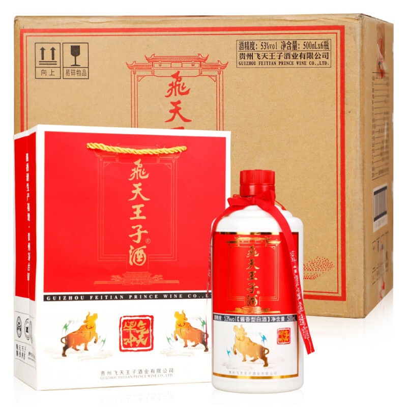 贵州飞天王子酒 辛丑牛年纪念酒 53度酱香型 高度白酒 500ml*6瓶