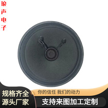 源头工厂57MM现货供应 4Ω8w 2Ω3w迷你小音响 内磁全纸喇叭