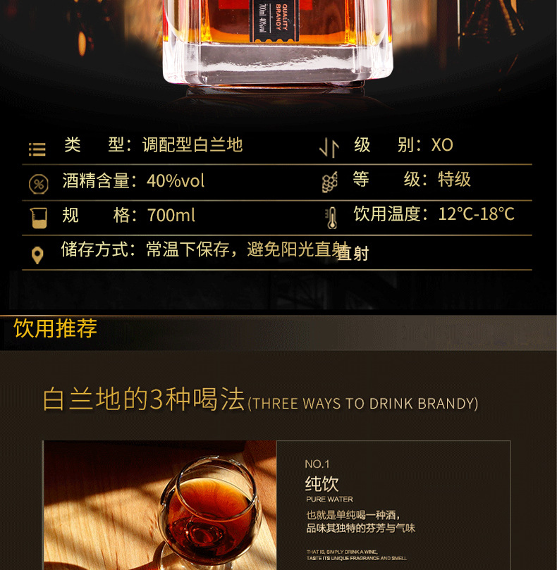 洋酒xo法国白兰地40度葡萄酒礼盒装社区团购直播一件代发包邮