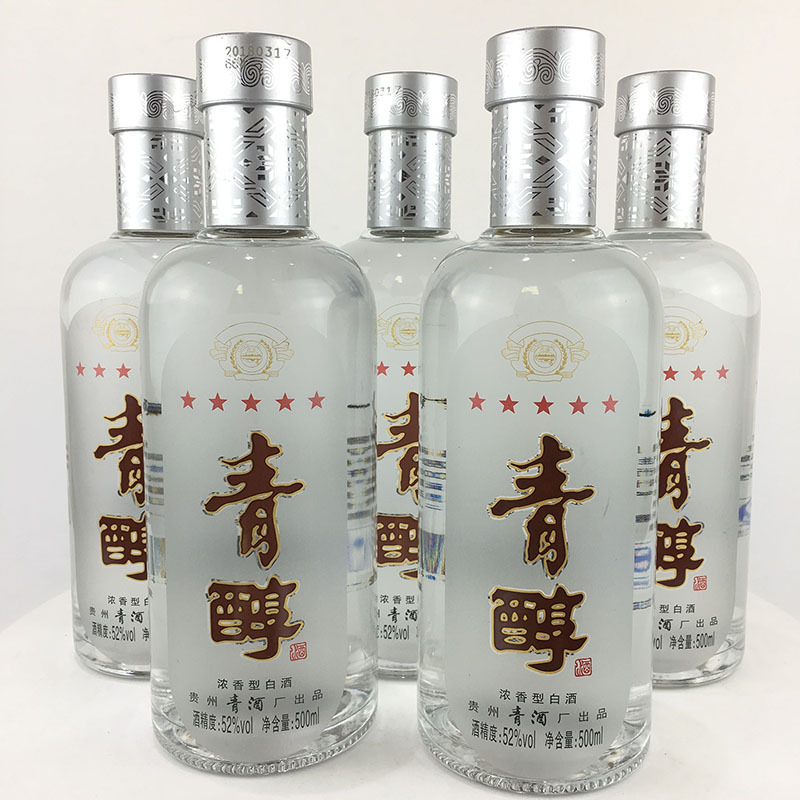 贵州青酒五星青醇52度500ml×6瓶浓香型酒高度酒-阿里巴巴