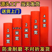 家用楼梯舞台婚礼结婚迎宾店铺门口加厚防滑开业红地毯一次性