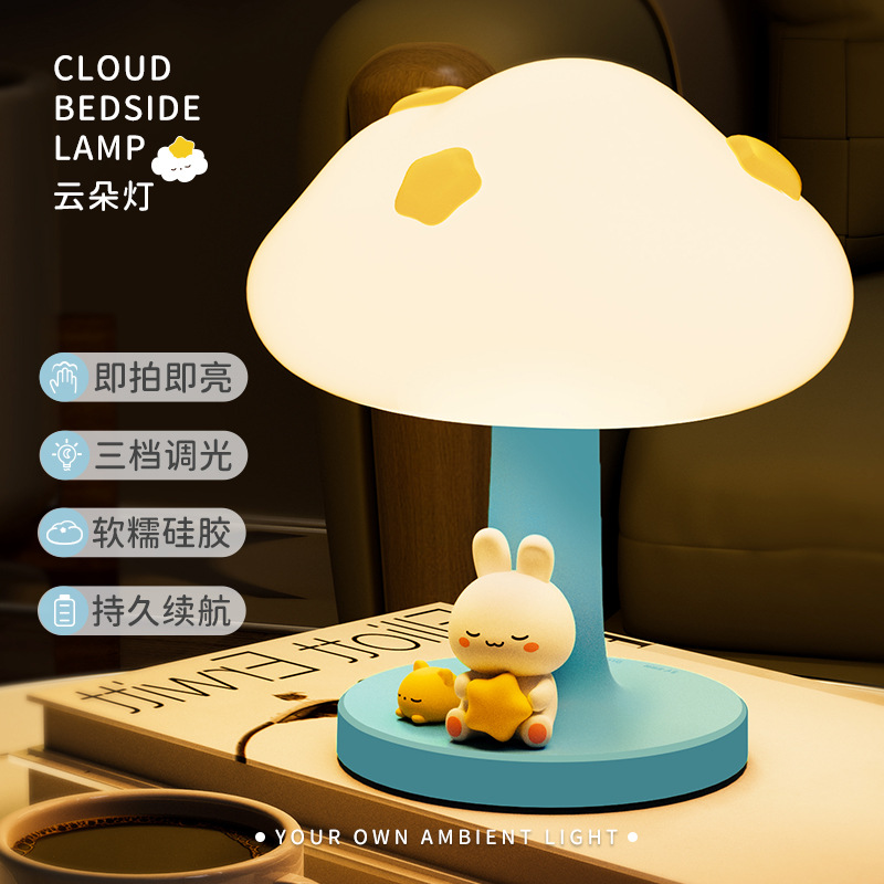 Intelligent Light Control Small Induction Night Lamp Cloud Children's Room Student Dormitory Decoration Nursing Lamp Plug-in Energy-Saving Wall Lamp