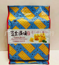 马来西亚休闲食品 高点芝士咸味饼干268g*24/组  进口食品批发