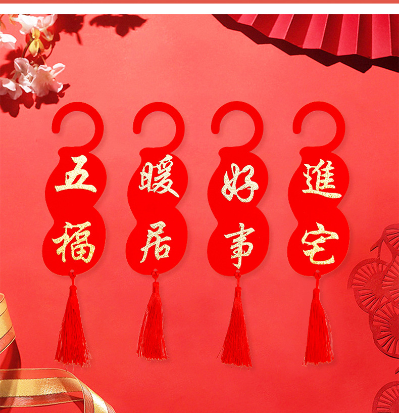 进宅大吉创意门锁挂饰装饰新居婚房门把手布置喜庆乔迁之喜小挂件