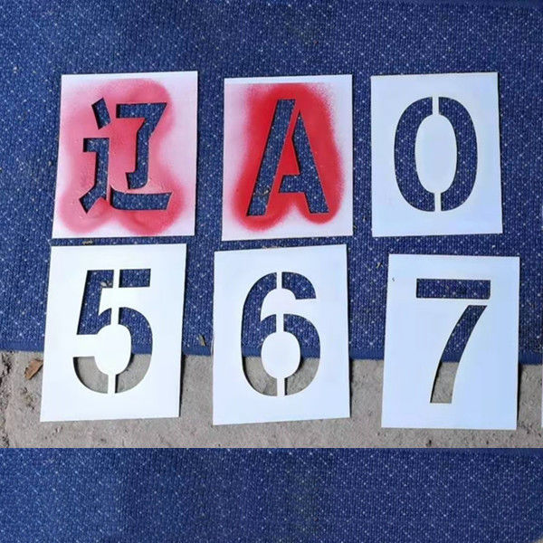 货车放大号模板车牌号模具车位喷字牛皮纸扩大号镂空数字母放大字