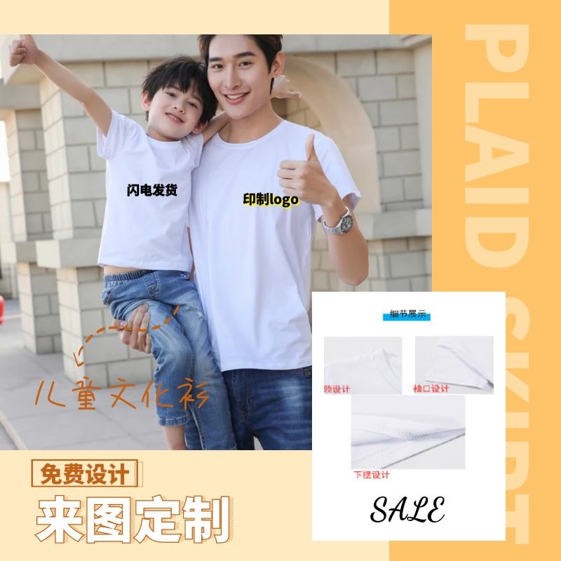 手绘衫幼儿园t恤diy短袖圆领班服印字logo儿童文化衫纯棉童装厂家