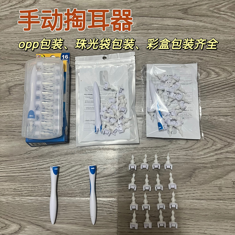 挖耳勺智能吸耳器螺旋掏耳器挖耳器洁耳器